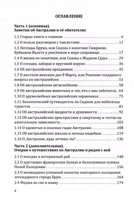 Фотография книги "Александр Буряк: Новые сказки страны Оз"