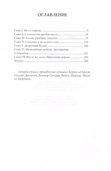 Фотография книги "Александр Бушков: Сварог. Над самой клеткой льва"