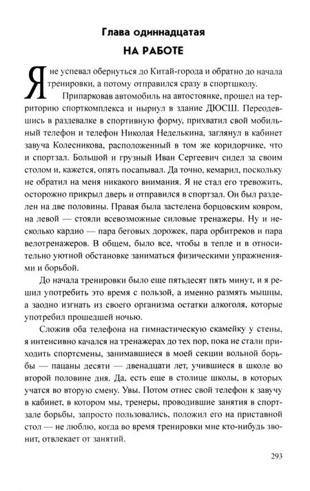 Фотография книги "Александр Чернов: Бегство в пустоту"
