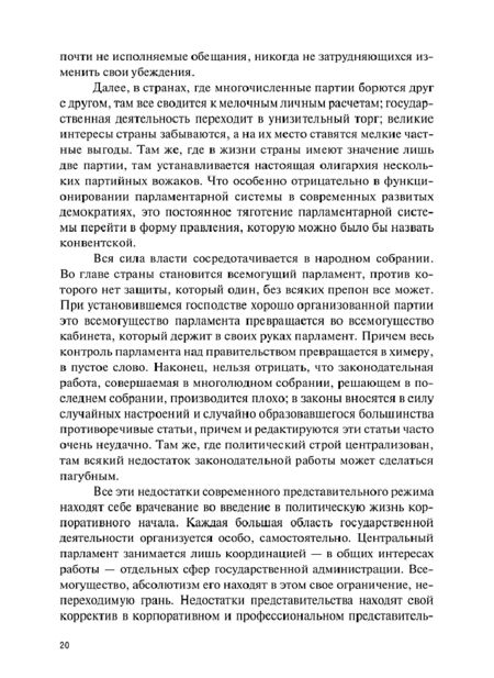 Фотография книги "Александр Чернявский: Правовое значение идеи суверенитета для государства и права. Монография"