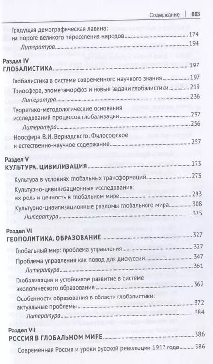 Фотография книги "Александр Чумаков: Путь в философию. Работы разных лет. Монография"