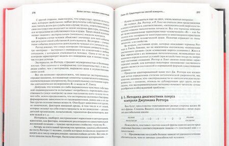 Фотография книги "Александр Данилин: Человек зависимый"