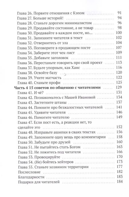 Фотография книги "Александр Давыдов: Livewriting. Как перестать копировать и начать писать #живыетексты"