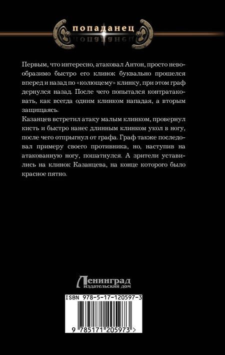 Фотография книги "Александр Дэорсе: Бабник"