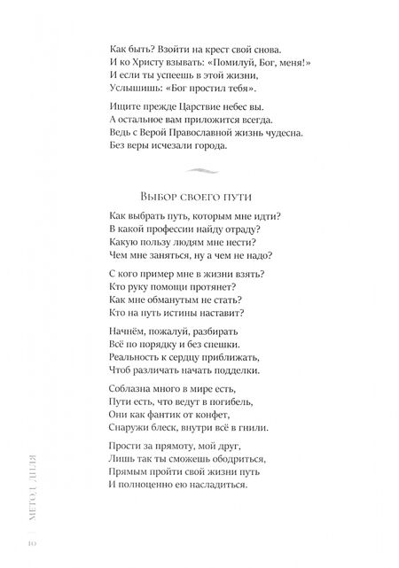 Фотография книги "Александр Диль: Метод Диля"