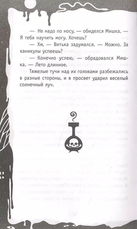 Фотография книги "Александр Дружинин: Проникшие из кошмаров"