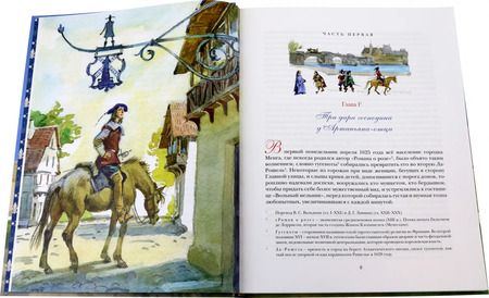 Фотография книги "Александр Дюма: Три мушкетера. В 2-х томах"