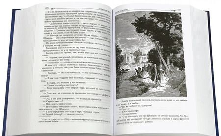 Фотография книги "Александр Дюма: Жозеф Бальзамо. Полное иллюстрированное издание в одном томе"