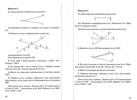 Фотография книги "Александр Фарков: Геометрия. 7-9 классы. Контрольные работы к учебнику Л. С. Атанасяна и др."