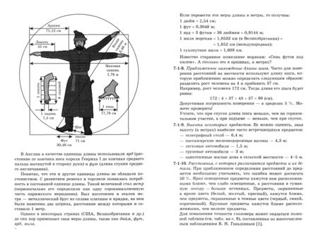 Фотография книги "Александр Фарков: Математика. 7-9 классы. Такая нужная геометрия. Пособие для учащихся"