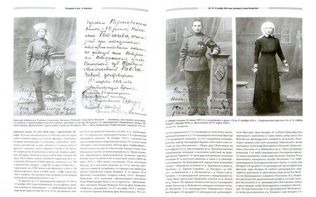 Фотография книги "Александр Филянов: Гренадеры в бою. Последний поход 3-го гренадерского Перновского полка"