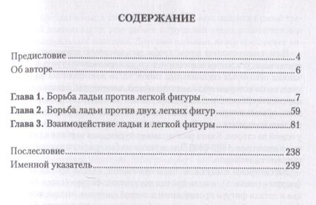 Фотография книги "Александр Галкин: Нестандартный эндшпиль"