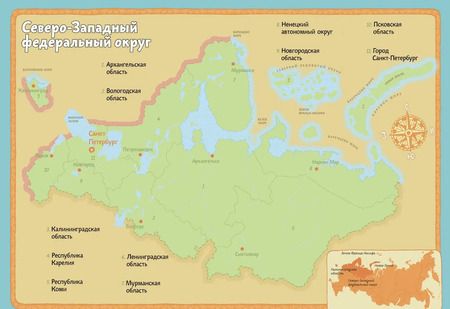 Фотография книги "Александр Голубев: Карты России. Альбом с наклейками"
