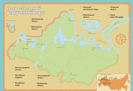 Фотография книги "Александр Голубев: Карты России. Альбом с наклейками"