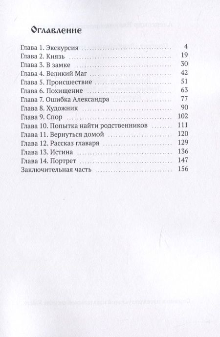 Фотография книги "Александр Григорьев: Портрет «Влюбленные» из прошлого"