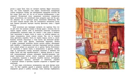 Фотография книги "Александр Грин: Алые паруса"