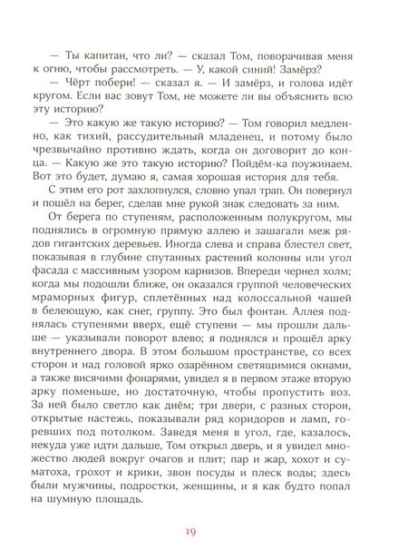 Фотография книги "Александр Грин: Золотая цепь"