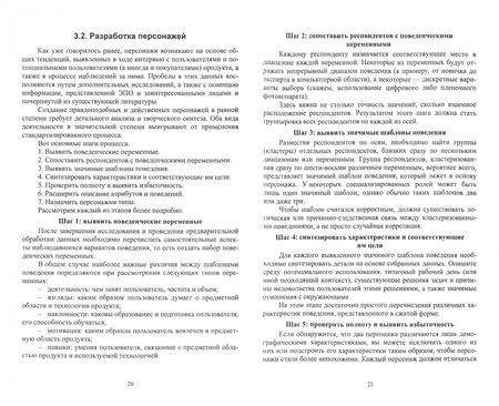 Фотография книги "Александр Игнатьев: Проектирование человеко-машинного взаимодействия. Учебник для вузов"