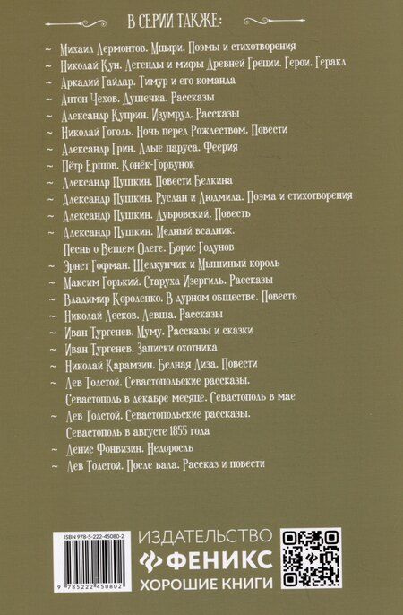 Фотография книги "Александр Иванович: Гранатовый браслет"