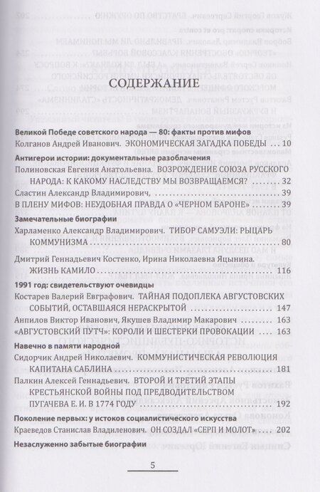 Фотография книги "Александр Иванович: Прометей № 7"