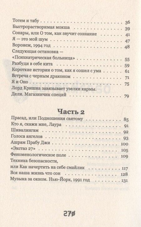 Фотография книги "Александр Касаверде: Тропа над бабочкой"