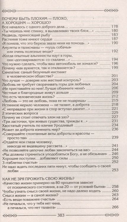 Фотография книги "Александр Казакевич: Как легко обрести любовь. 4 эффективных шага"