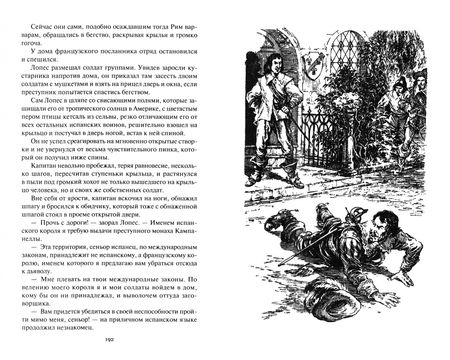 Фотография книги "Александр Казанцев: Клокочущая пустота"