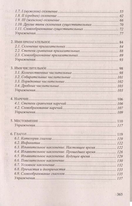 Фотография книги "Александр Киклевич: Польский язык (9 изд) Киклевич"