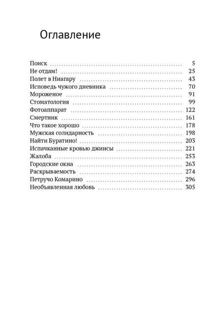 Фотография книги "Александр Кириллов: Пятое Октября. Книга, написанная опером"