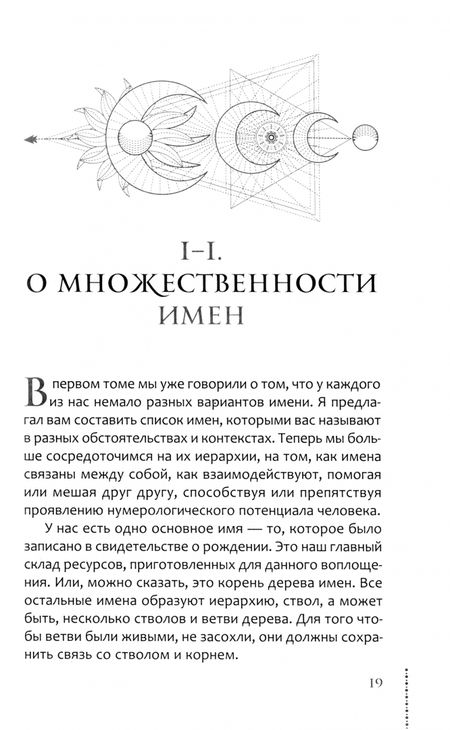 Фотография книги "Александр Колесников: Курс нумерологии. Том 2. Числа имени и прогнозирование. Альтернативные подходы"