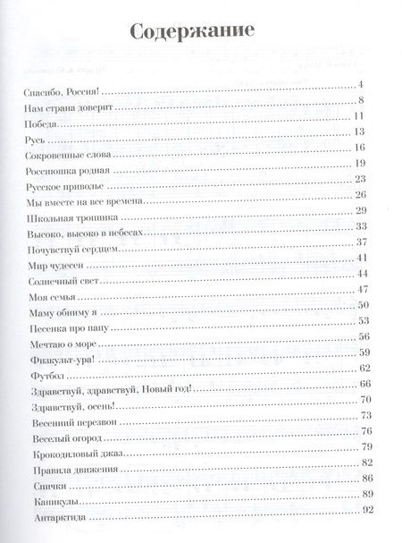 Фотография книги "Александр Кудряшов: Школьный сборник песен"