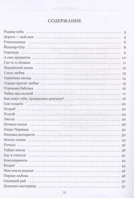 Фотография книги "Александр Куклин: Дорога – мой дом"