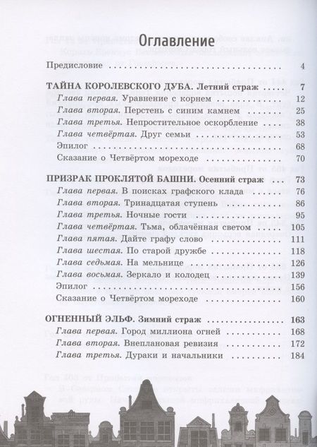 Фотография книги "Александр Кулагин: Призрак проклятой башни"