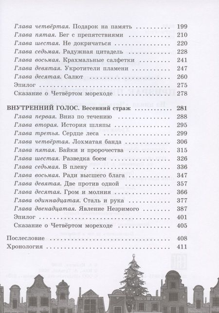 Фотография книги "Александр Кулагин: Призрак проклятой башни"