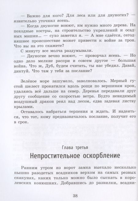 Фотография книги "Александр Кулагин: Призрак проклятой башни"