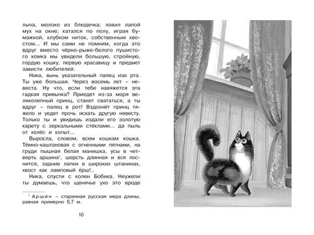 Фотография книги "Александр Куприн: Белый пудель"