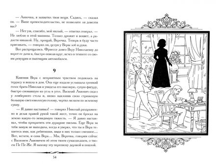 Фотография книги "Александр Куприн: Гранатовый браслет"