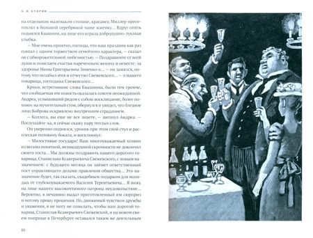 Фотография книги "Александр Куприн: Гранатовый браслет"