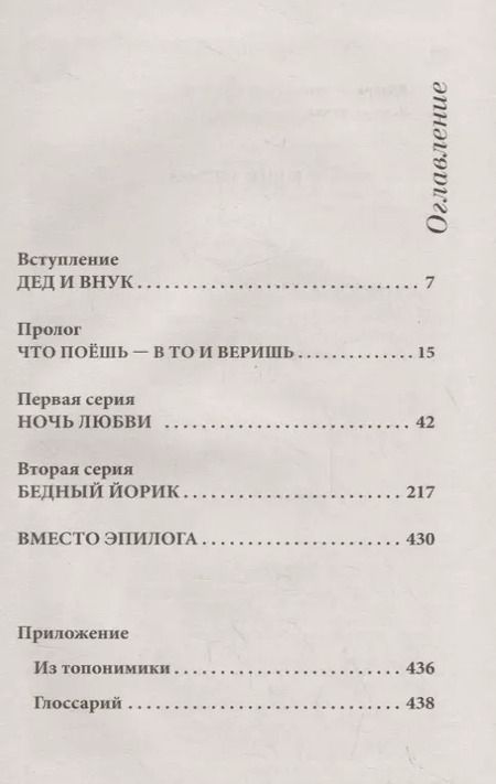 Фотография книги "Александр Куприянов: Истопник"