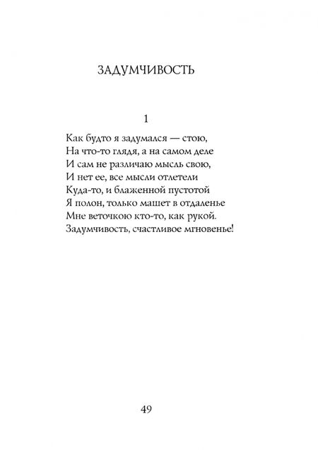 Фотография книги "Александр Кушнер: Неизвестному другу. Новые стихи"