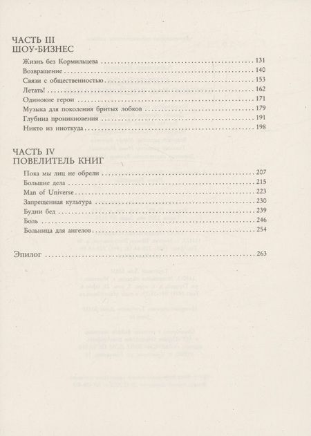 Фотография книги "Александр Кушнир: Кормильцев. Космос как воспоминание"