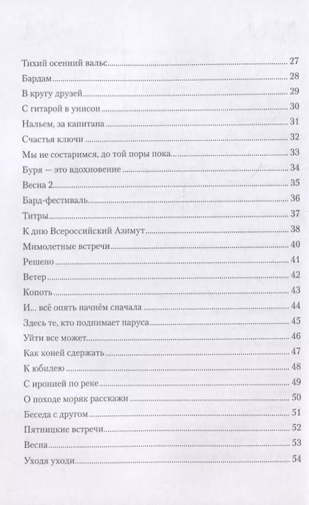 Фотография книги "Александр Кузнецов: Сколько друзей - столько дорог"