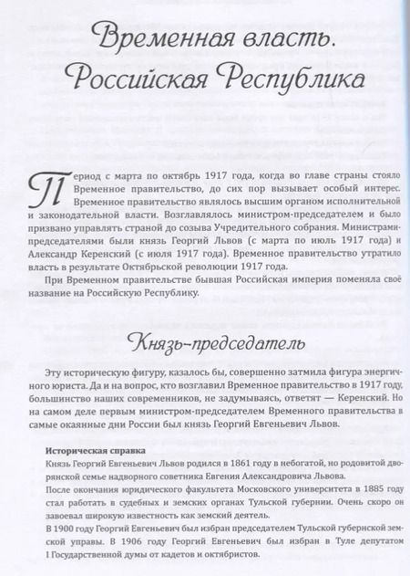Фотография книги "Александр Леонидович: Тайный код российской истории"