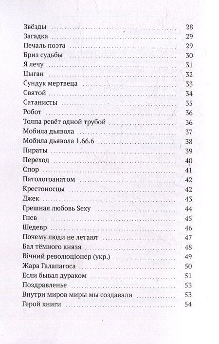 Фотография книги "Александр Лихолетов: Грозовые скаты"