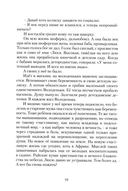 Фотография книги "Александр Лысков: Сказки старого парка"