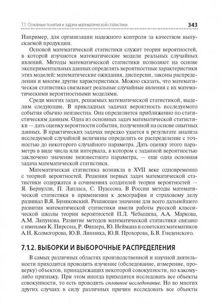 Фотография книги "Александр Луканкин: Математика. Алгебра и начала математического анализа. Геометрия. Учебник"