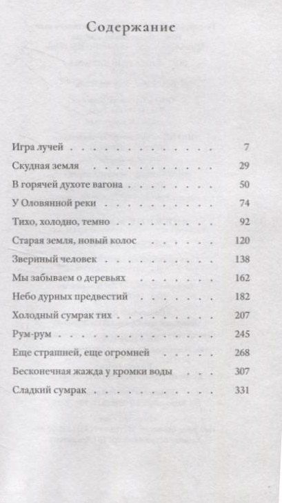 Фотография книги "Александр Львович: Сонет с неправильной рифмовкой: книга рассказов"