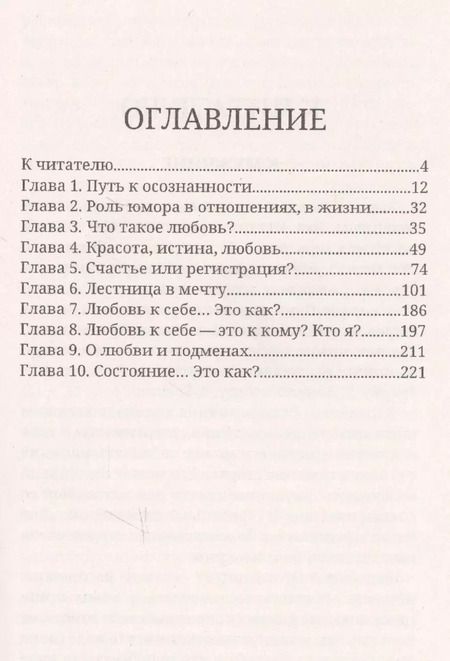 Фотография книги "Александр Маркитанов: Любовь без подмен и... самообмана"