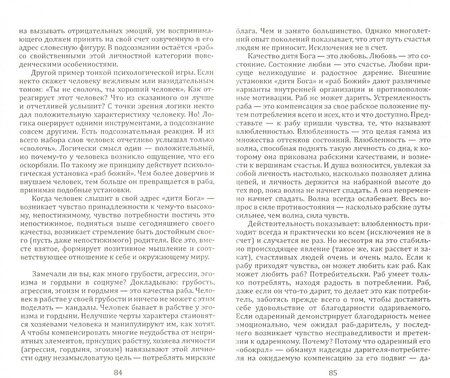 Фотография книги "Александр Маркитанов: Технология жизни... и при чем тут дети?"