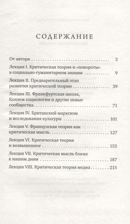 Фотография книги "Александр Марков: Критическая теория"